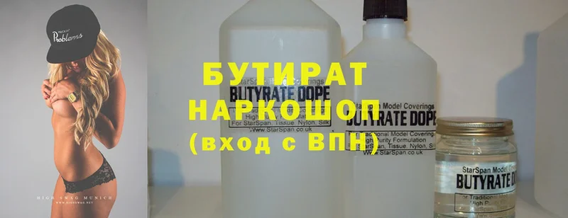 купить наркотик  OMG ССЫЛКА  БУТИРАТ оксибутират  Агрыз 