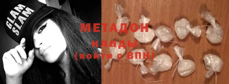 МЕТАДОН methadone  Агрыз 