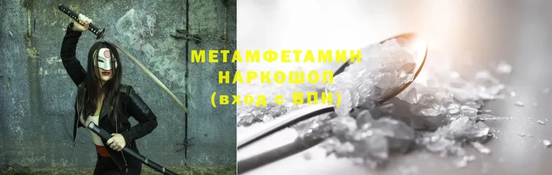 Метамфетамин Methamphetamine  Агрыз 